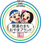 三星食品　自家栽培　完熟梅　小山市　栃木県